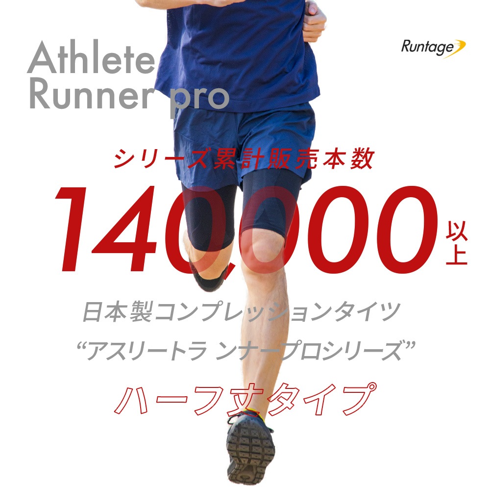 Runtage ꡼ȥʡPRO ʬ [˽ѥݡĥ]ñʹξ᡼оݾʤǤԲġ[M 1/1]_IF05