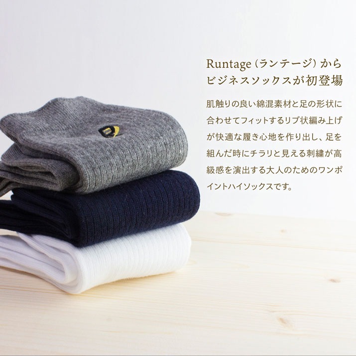 Runtage Rロゴソックス 【単品購入の場合メール便対象商品です※代金引換不可】[M便 1/1]_IF472