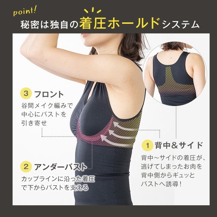 【2枚セット】着圧バストアップブラタンクトップ　ココキュット_KK21-BR1-2