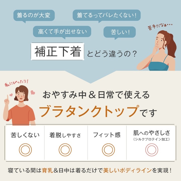 【2枚セット】着圧バストアップブラタンクトップ　ココキュット_KK21-BR1-2