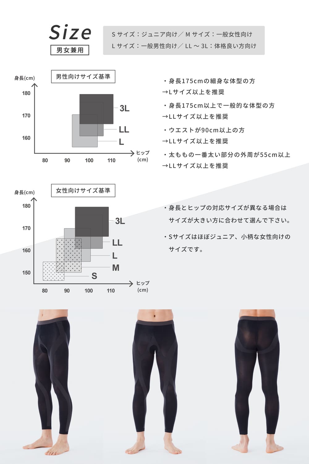 Runtage アスリートランナーPRO version2 十分丈 2枚組_IF10C-2