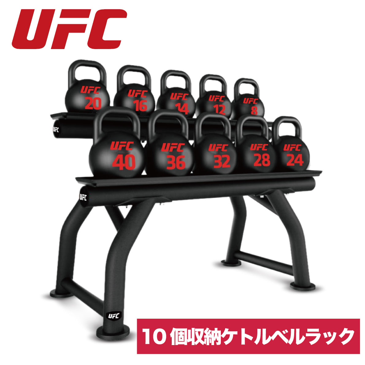 ケトルベルラック ST ケトルベルラック（10個収納）｜業務用ケトルベルラック