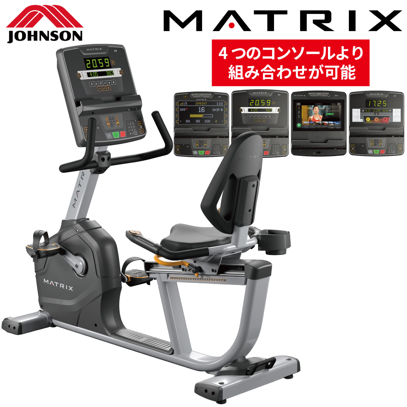 有酸素運動リカンベントバイク　maxkare エアロバイク ENDURANCE（エンデュランス）「R-ES」｜業務用リカンベントバイク