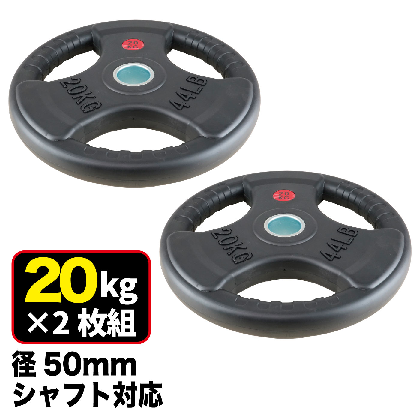 ★送料無料★ 4枚セット 90kg バーベルプレート ウエイトプレート 新品 FPL006〈2枚セット〉／業務用オリンピックプレート20kg