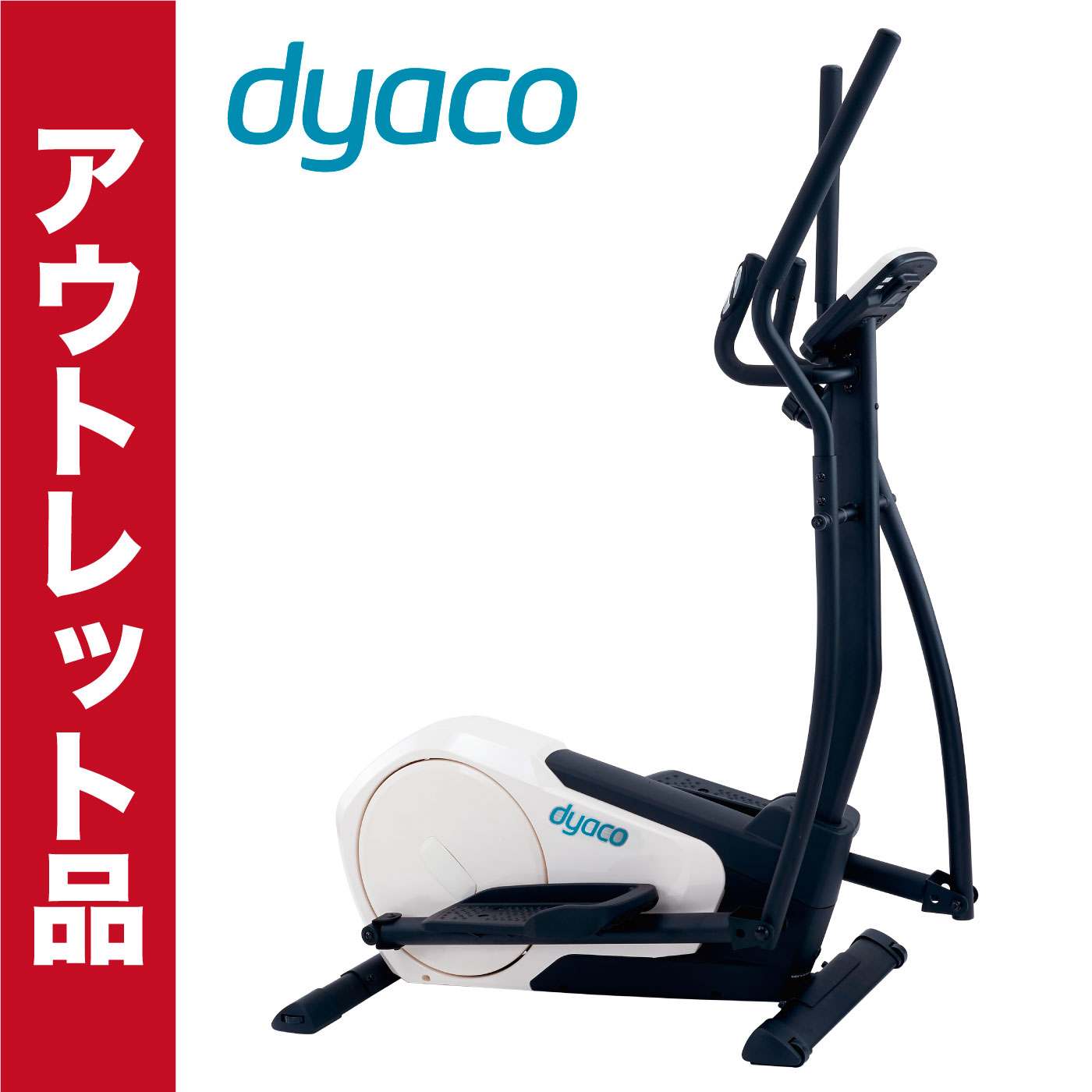 アウトレット品／現品限り】SE155-30｜家庭用クロストレーナー