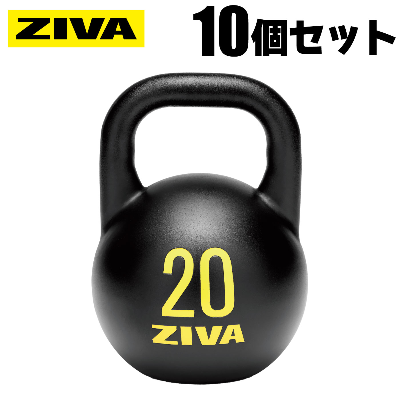 SIGNATURE ���ȥ�٥�10�ĥ��åȡ���̳�ѥ��ȥ�٥�ڥϥ�ɥ� Ŵ�� KETTLE BELL�ۡ�ZIVA�ʥ��������ˡաڶڥȥ� �ܥǥ��ᥤ�� ���β�¤��