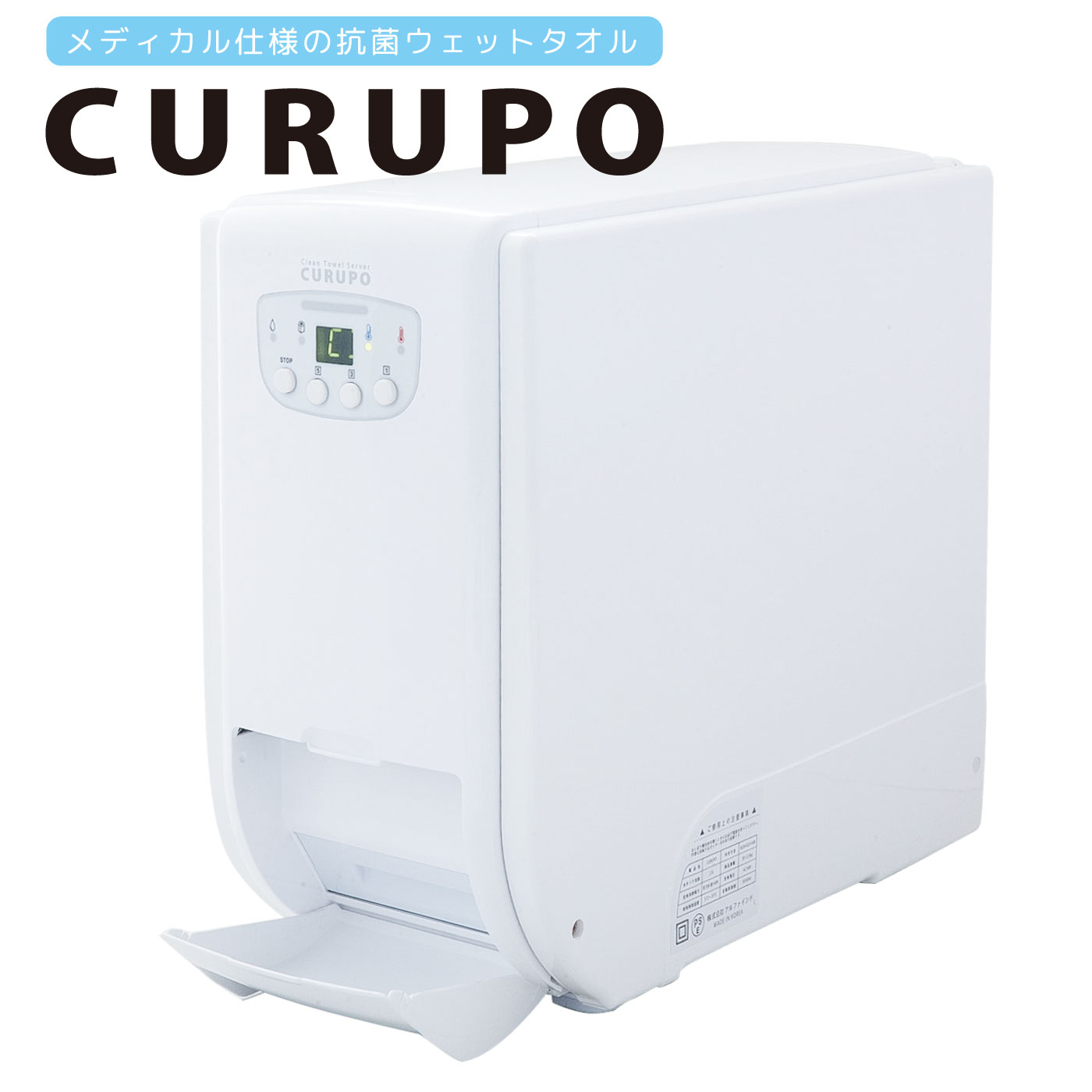 使い捨ておしぼり専用タオル「薄手タイプ（30m）×24ロール」｜CURUPO