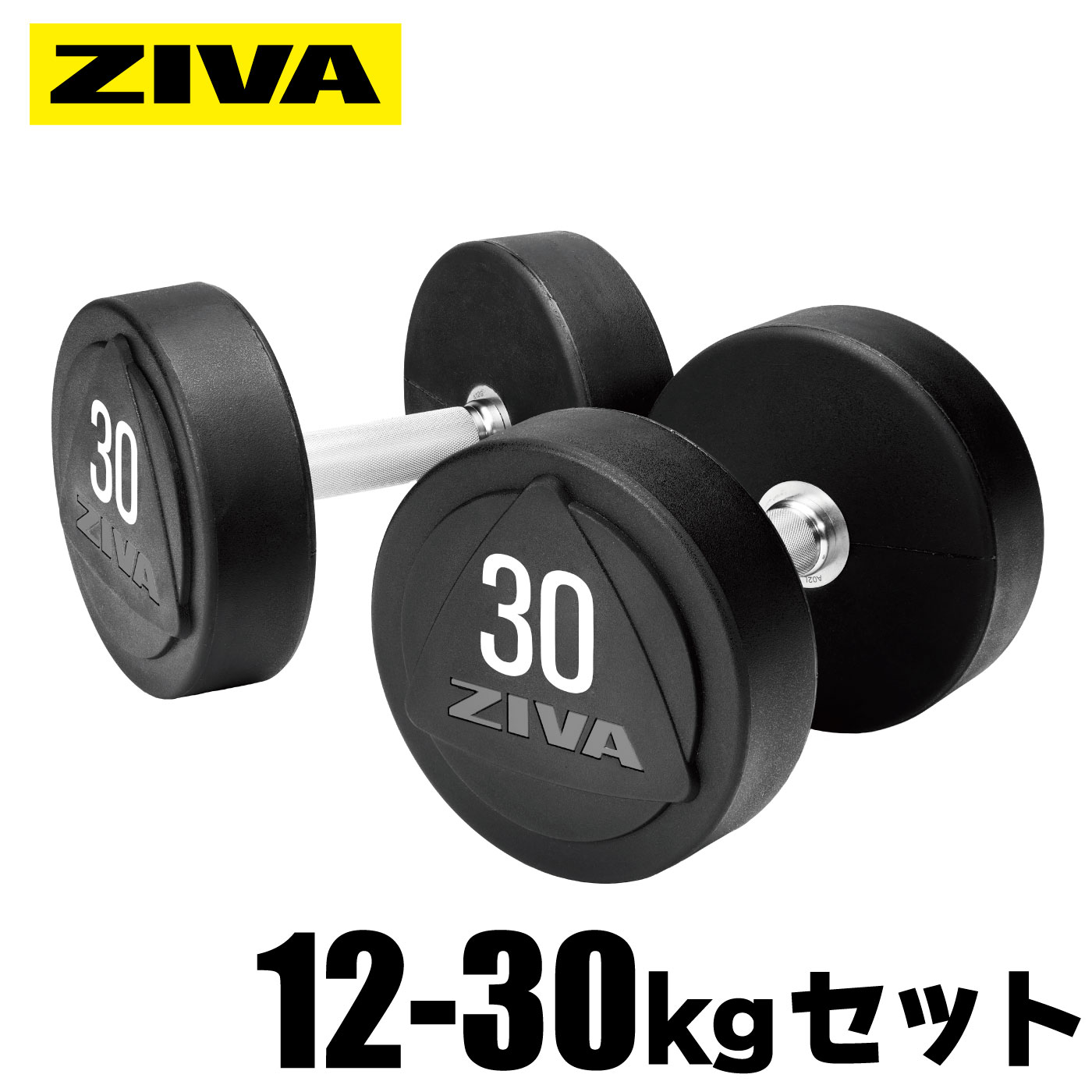 ZVO 12kg-30kg ソリッドウレタン ダンベル｜業務用ダンベル【ダンベル
