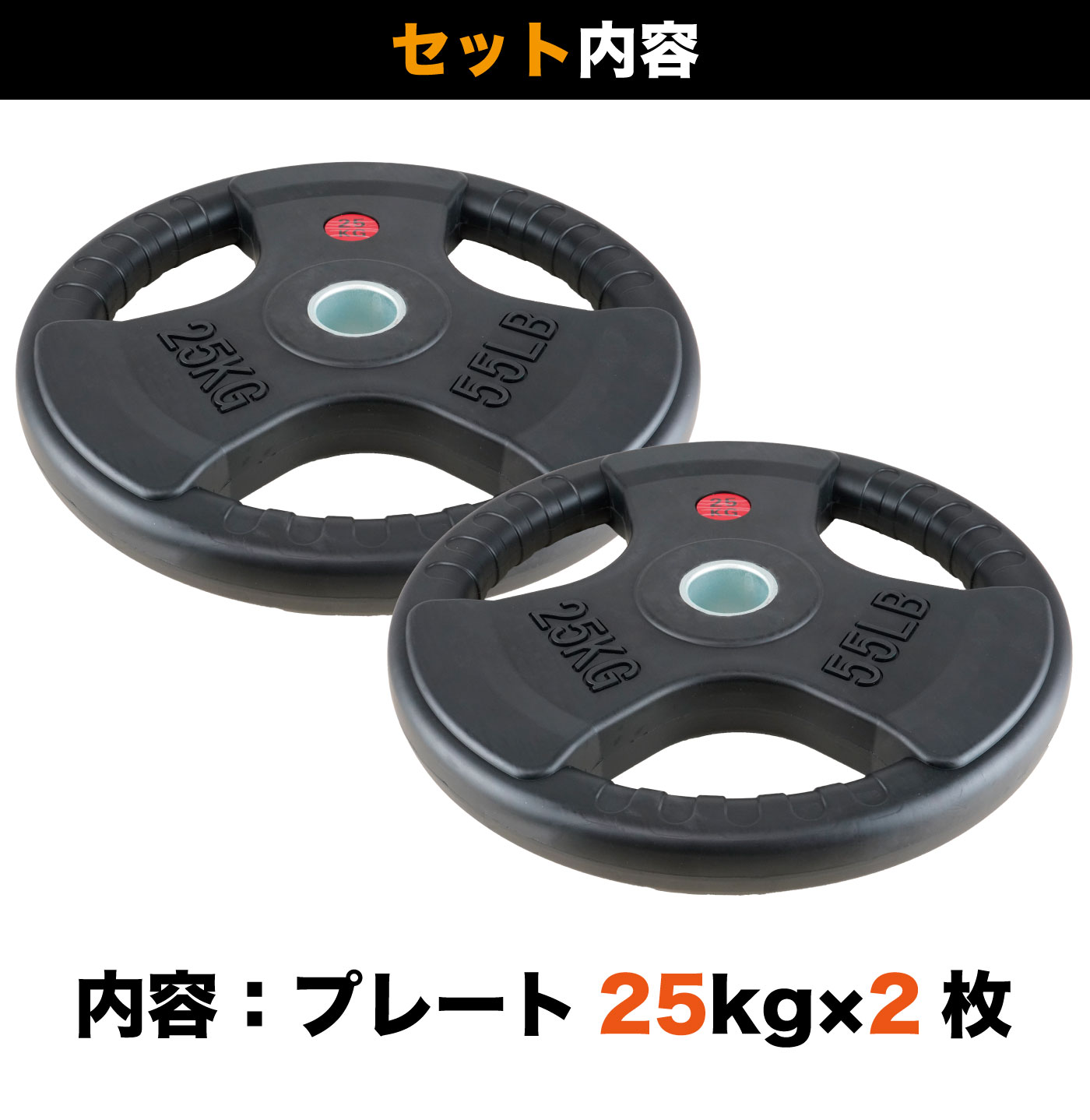 ★特価★25kg×2枚 オリンピックバーベルプレート 50kg ウエイト FPL007〈2枚セット〉/業務用オリンピックプレート25kg