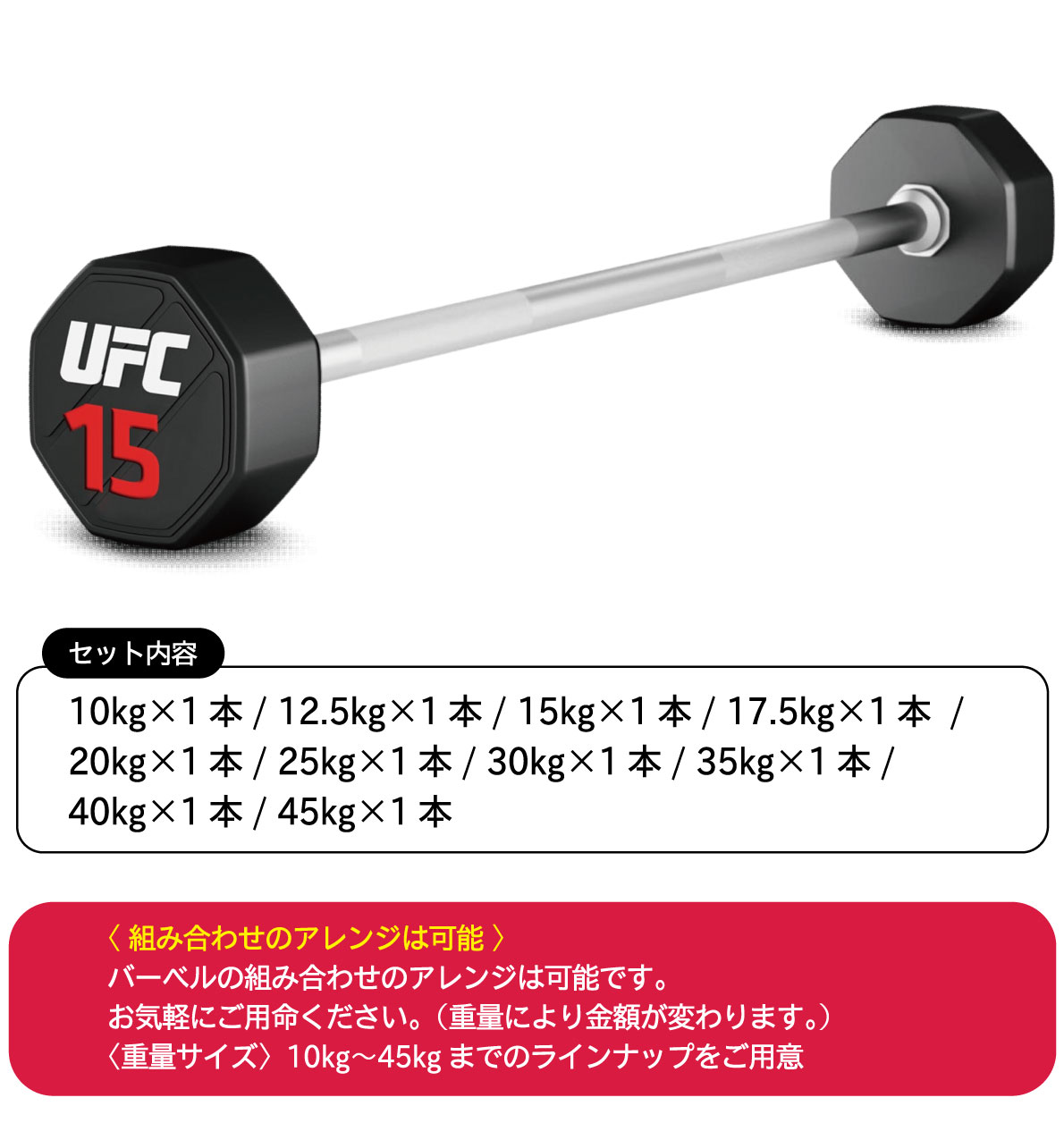 ���쥿��С��٥��10�ܥ��åȡ�10kg-45kg�ˡڥ���٥� Ŵ���쥤 �С��٥�ۡҶ�̳�ѡӡ������Ʈ��UFC���ե������աڶڥȥ� �ܥǥ��ᥤ�� ���β�¤��