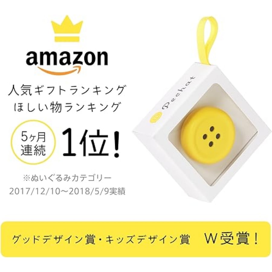 Pechat（初代）旧 ぬいぐるみをおしゃべりにするボタン | ギフト・雑貨
