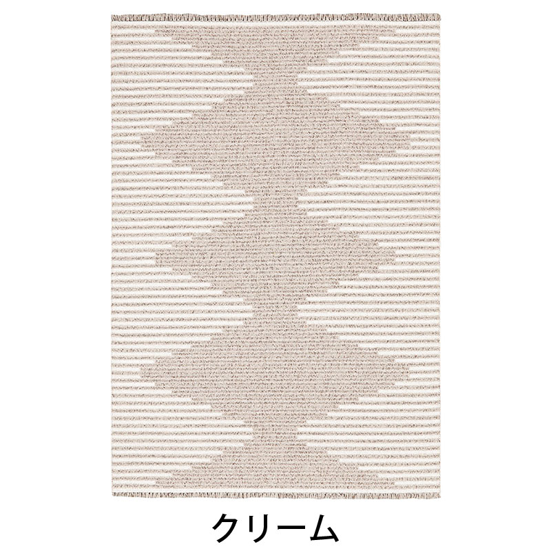 ジータ ラグ | ラグ | イズミファニチャーオンライン -家具