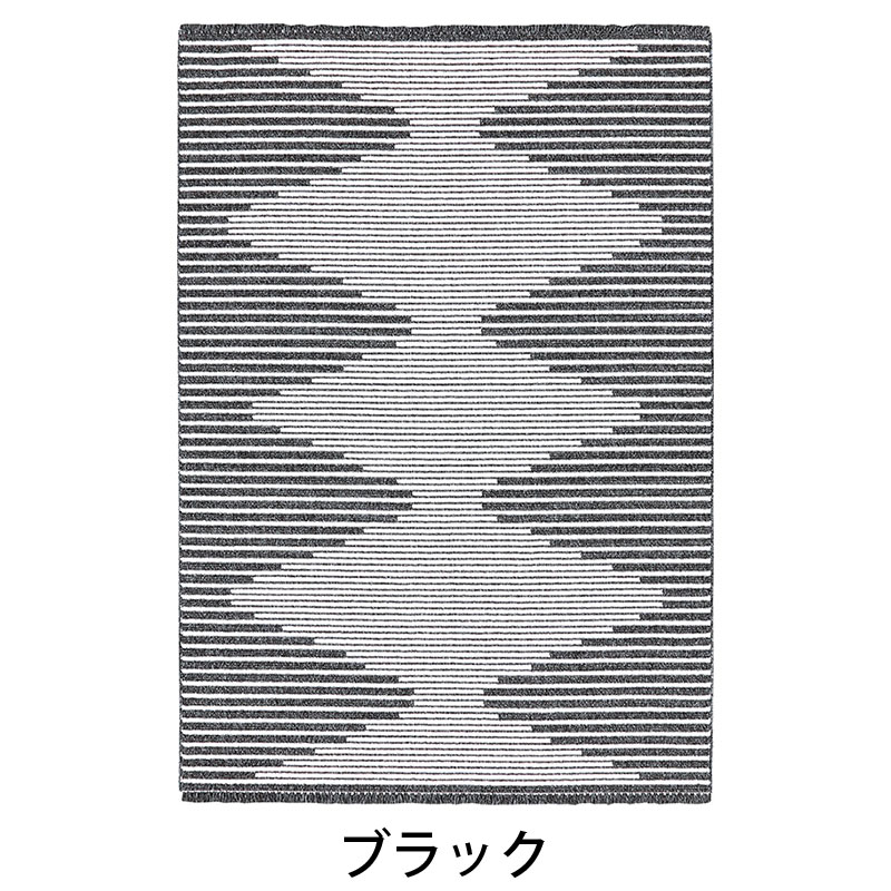 ジータ ラグ | ラグ | イズミファニチャーオンライン -家具