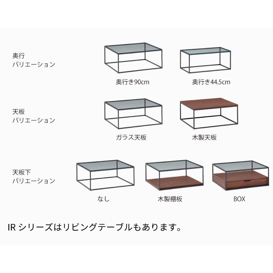 IRコンソールテーブル（BOX付） | テーブル,コンソールテーブル