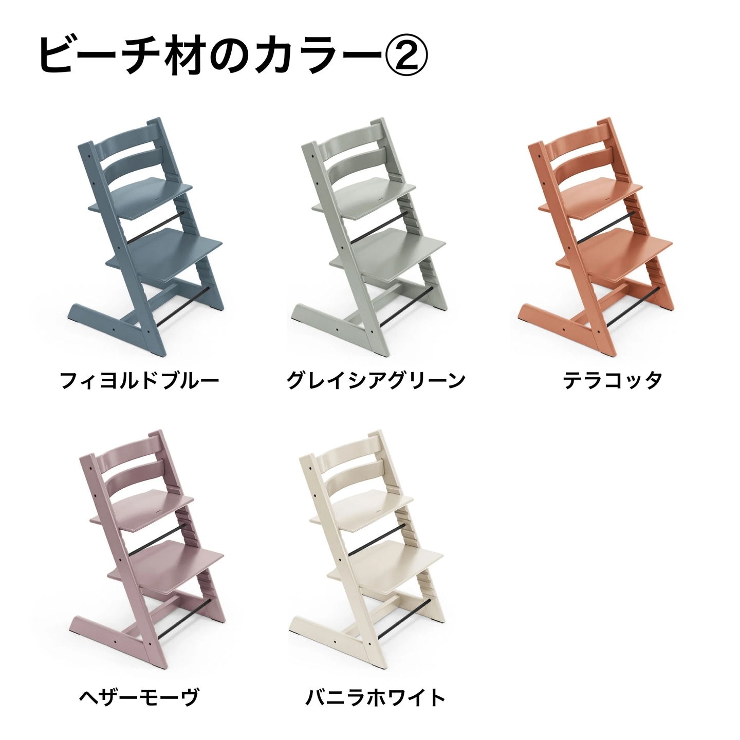 ストッケ トリップトラップチェア | チェア | イズミファニチャー