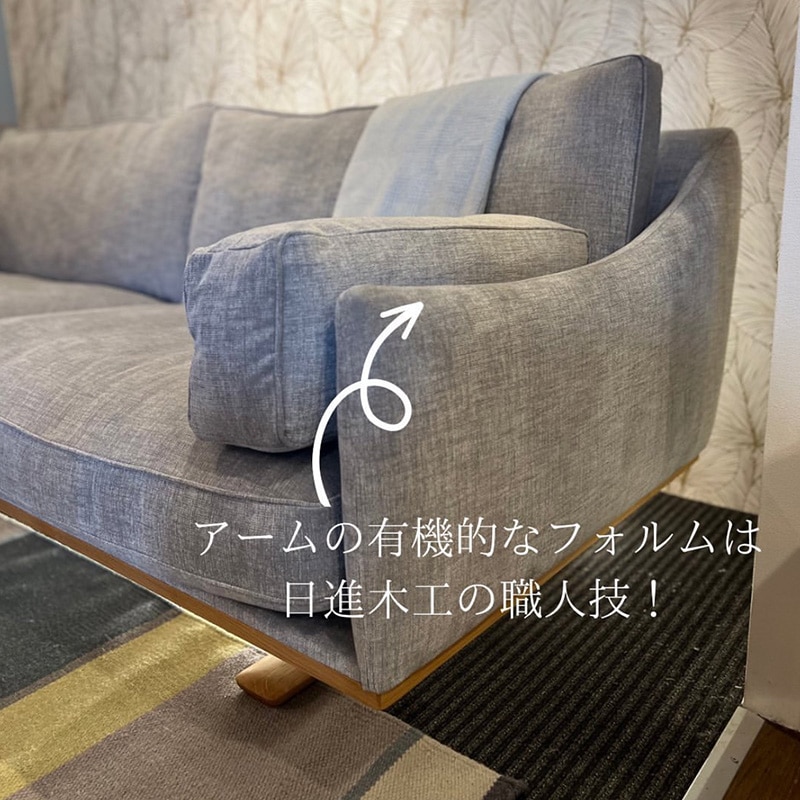 nissin 日進木工 3人掛けソファ 張り地のみ