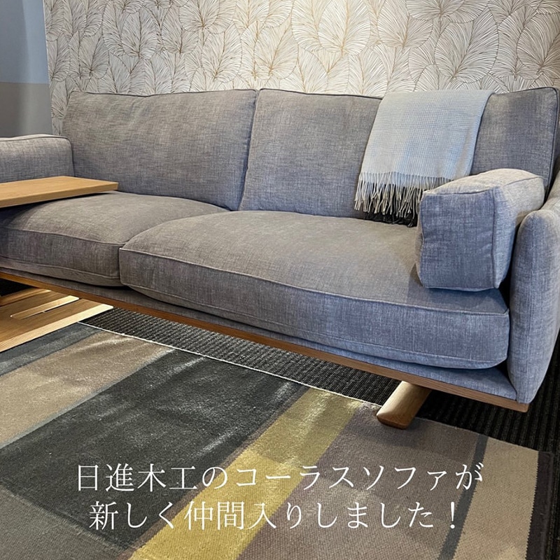 コーラス 3人がけソファ | ソファ | イズミファニチャーオンライン