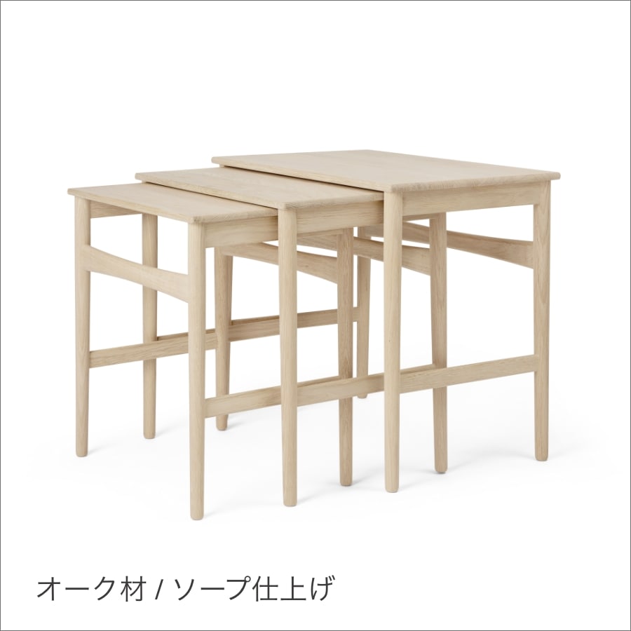 大塚家具】 ネストテーブル 2ケ組 卵形