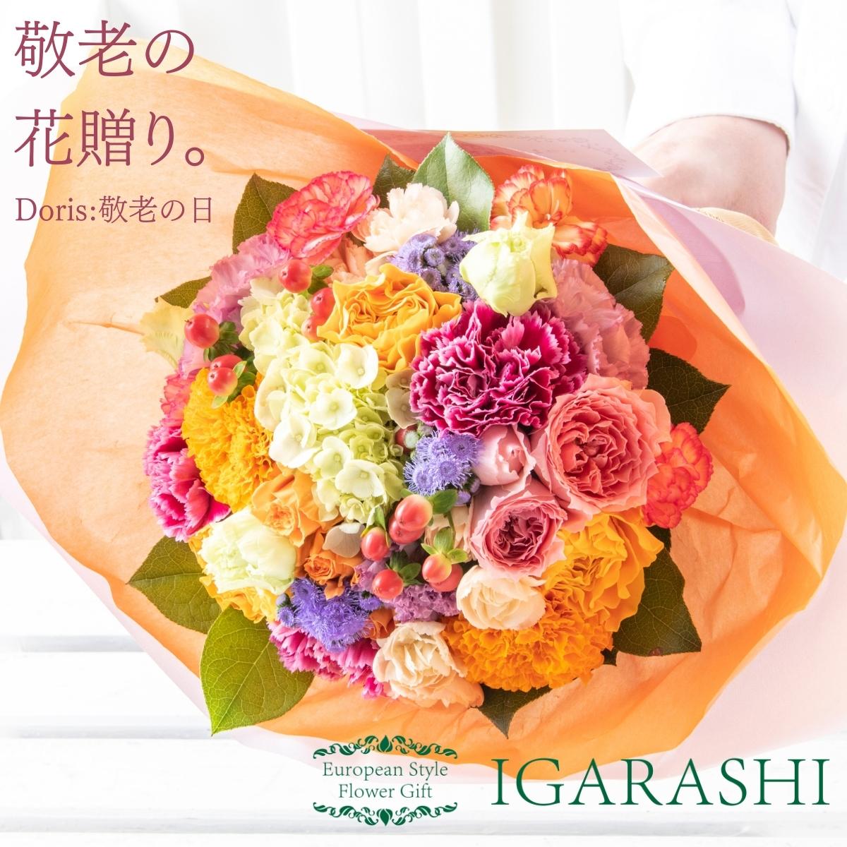 【 フラワーアレンジメント 】 花 ギフト 誕生日 敬老の日 プレゼント アレンジメント フラワー