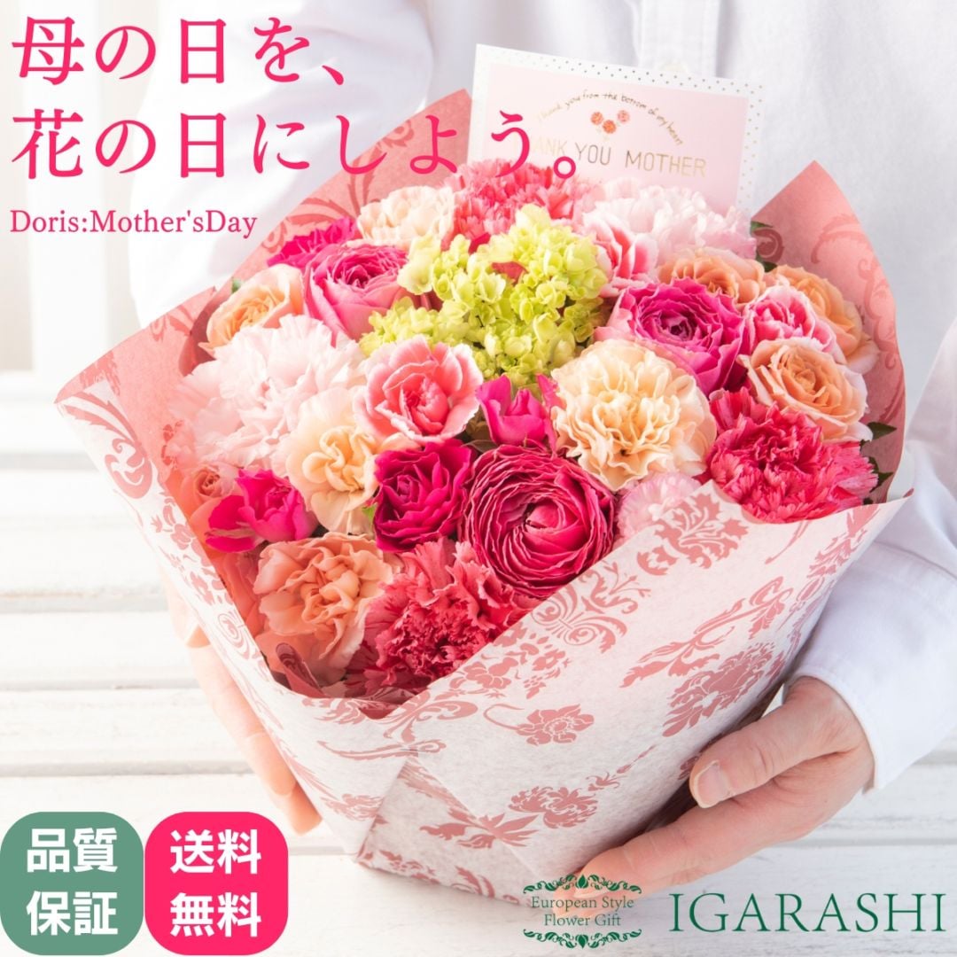 【 フラワーアレンジメント 】 花 ギフト 誕生日 母の日 プレゼント アレンジメント フラワー