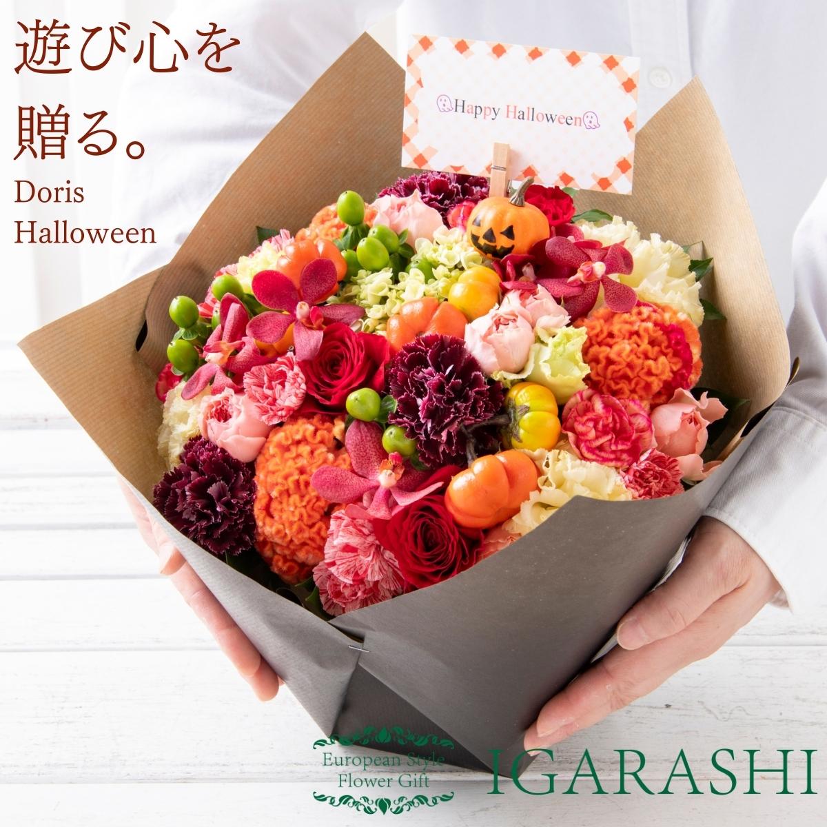 【 フラワーアレンジメント 】 花 ギフト 誕生日 ハロウィン プレゼント アレンジメント フラワー