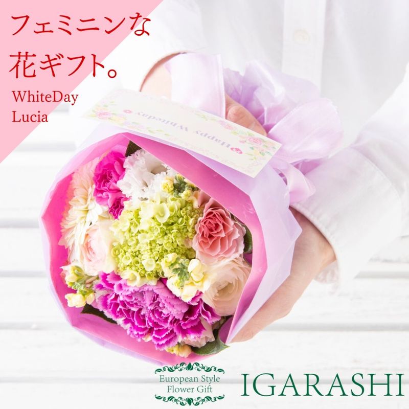 【 フラワーアレンジメント 花束 】 花 ギフト 誕生日 ホワイトデー フラワー プレゼント アレンジ お祝い 開店祝い 退職 送別 入学