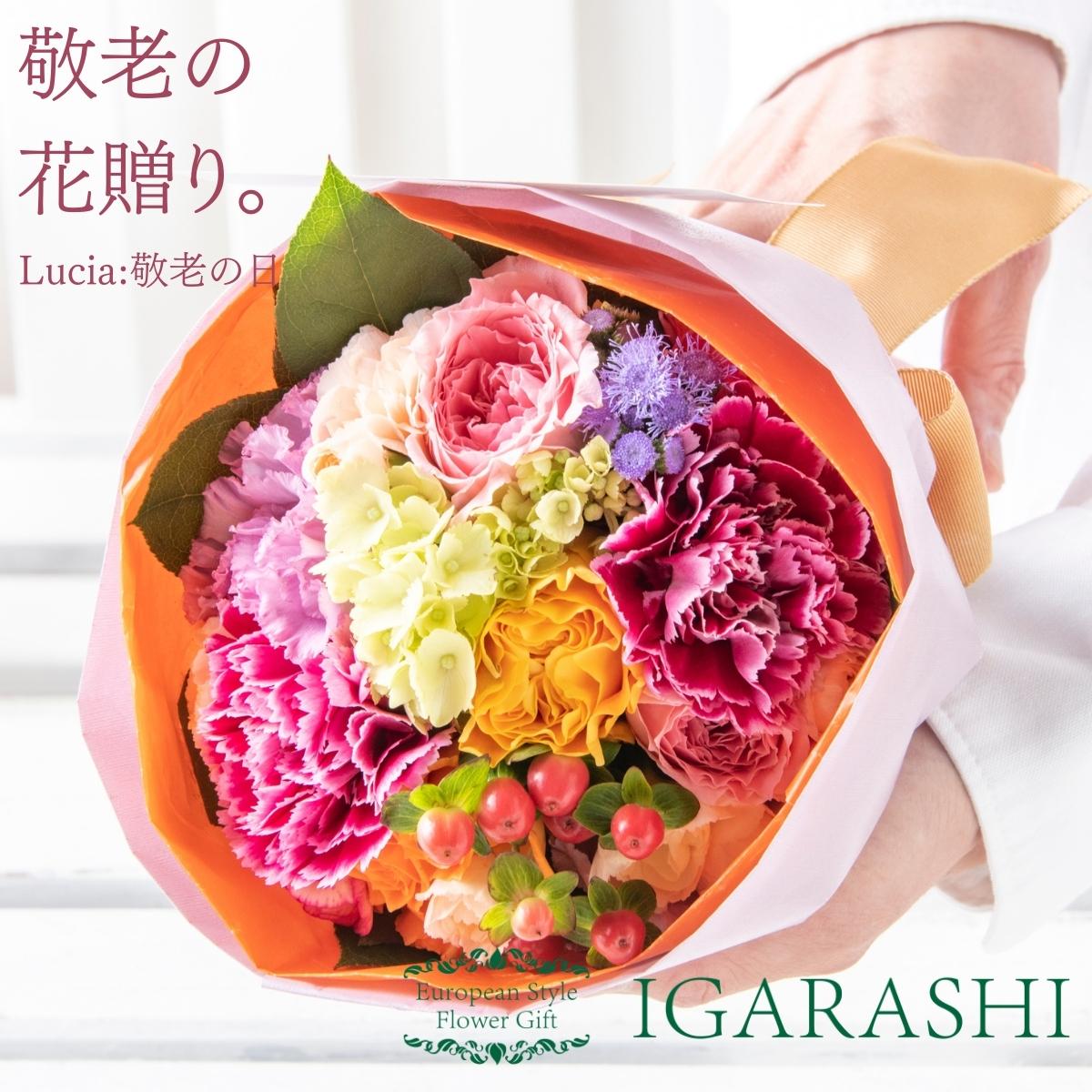 【 フラワーアレンジメント 花束 】 花 ギフト 誕生日 敬老の日 フラワー プレゼント アレンジ お祝い 開店祝い 退職 送別 入学