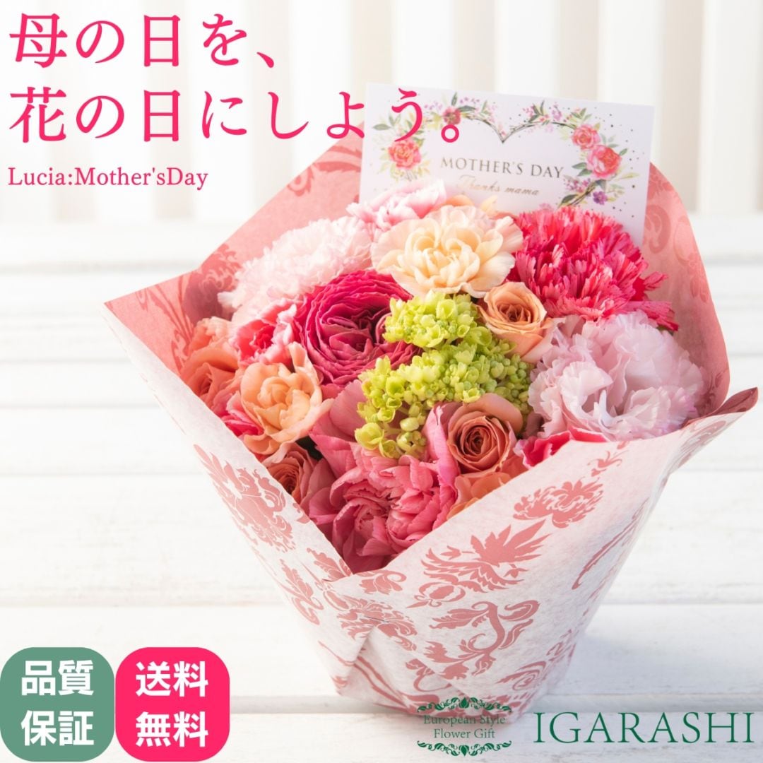 【 フラワーアレンジメント 花束 】 花 ギフト 誕生日 母の日 フラワー プレゼント アレンジ お祝い 開店祝い 退職 送別 入学