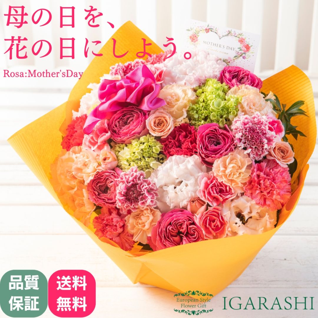 【 フラワーアレンジメント 】 花 ギフト 誕生日 母の日 プレゼント アレンジメント フラワー 開店祝い お祝い 卒業 入学 還暦