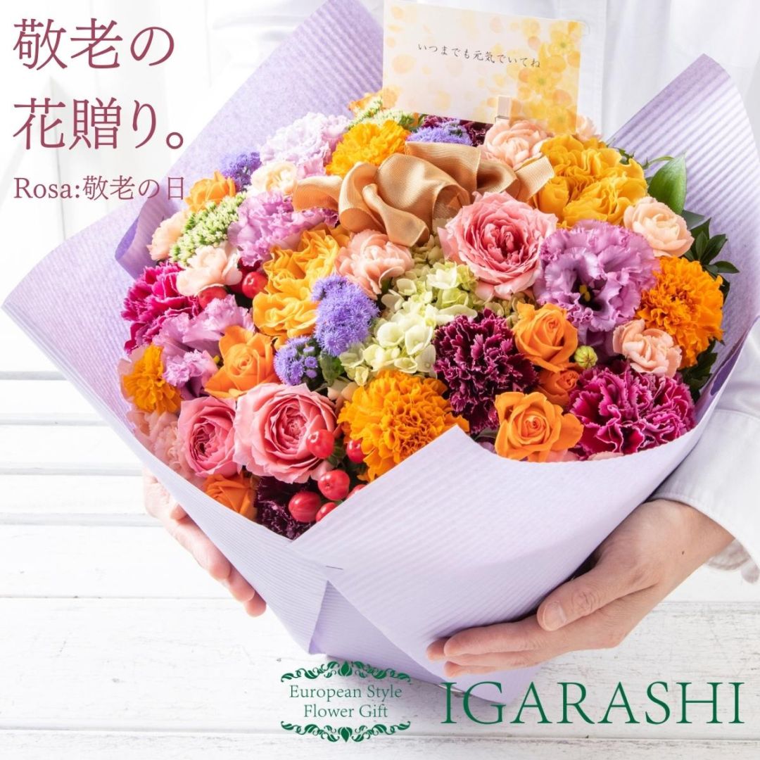 【 フラワーアレンジメント 】 花 ギフト 誕生日 敬老の日 プレゼント アレンジメント フラワー 開店祝い お祝い 卒業 入学 還暦