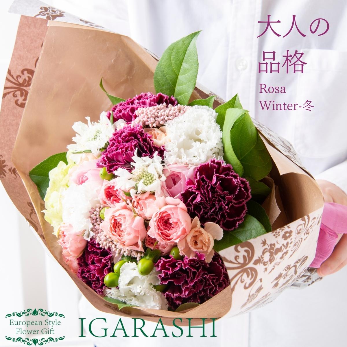 【 フラワーアレンジメント 】 花 ギフト 冬 誕生日 プレゼント アレンジメント フラワー 開店祝い お祝い 卒業 入学 還暦