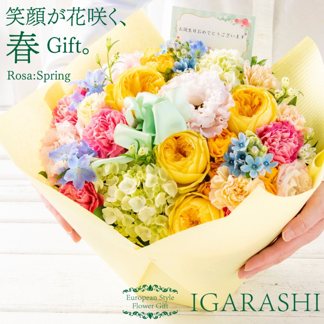 【 フラワーアレンジメント 】 花 ギフト 春 誕生日 プレゼント アレンジメント フラワー 開店祝い お祝い 卒業 入学 還暦