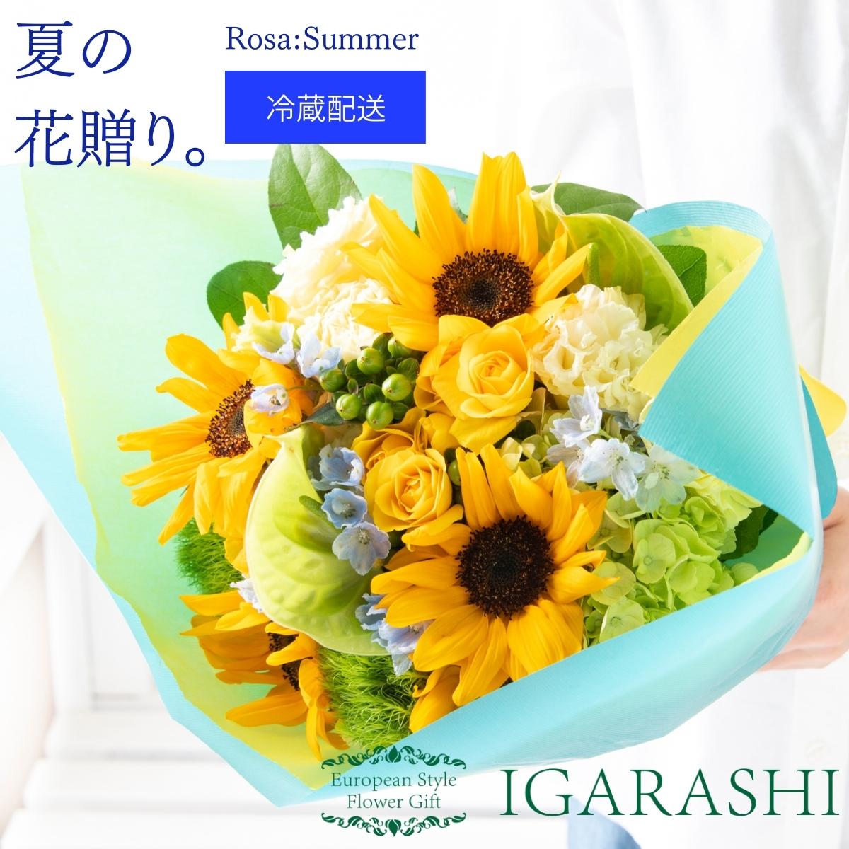 【 フラワーアレンジメント 】 花 ギフト 夏 誕生日 プレゼント アレンジメント フラワー 開店祝い お祝い 卒業 入学 還暦