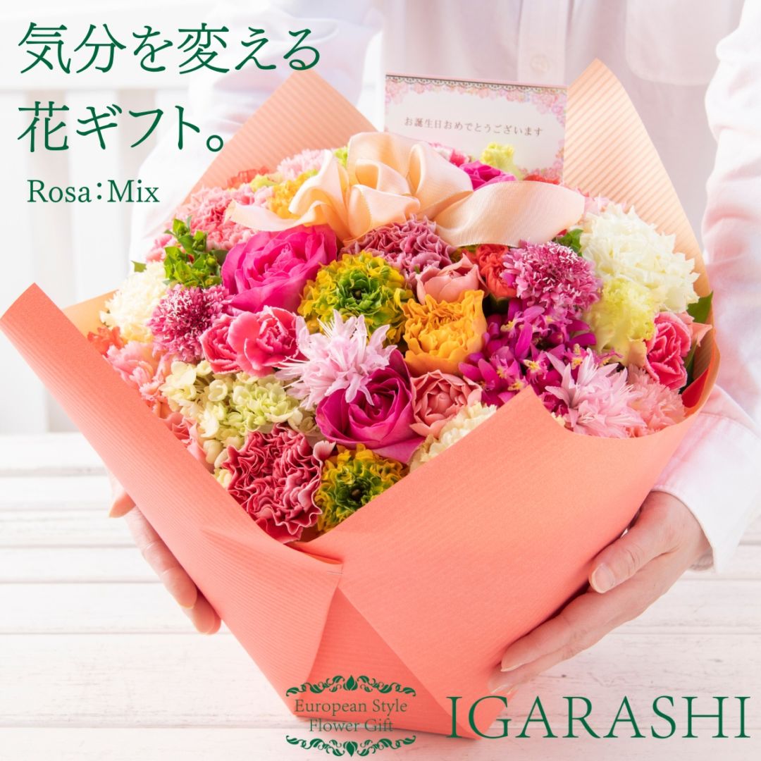 【 フラワーアレンジメント 】 花 ギフト 誕生日 ホワイトデー プレゼント アレンジメント フラワー 開店祝い お祝い 卒業 入学 還暦