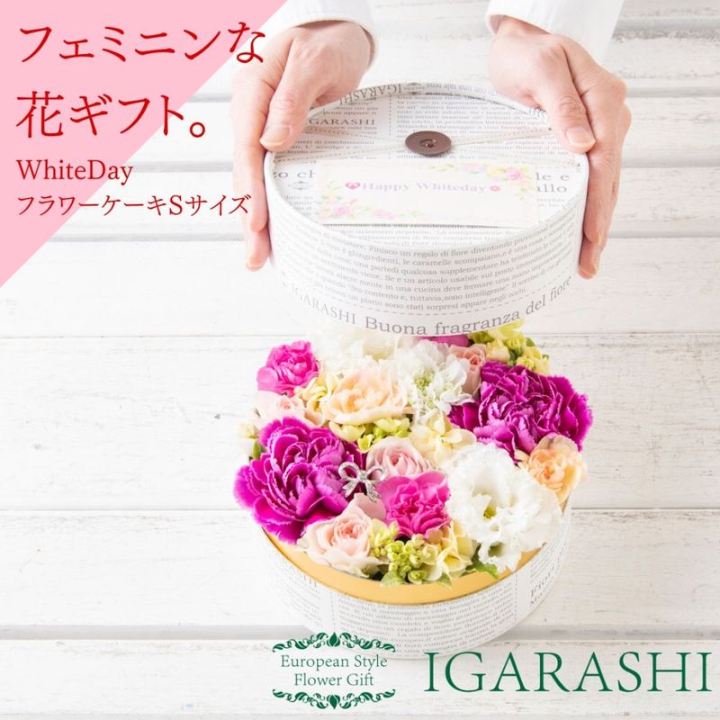 【 フラワーケーキ Sサイズ 】 花 ギフト 誕生日 ホワイトデー プレゼント アレンジメント フラワー お祝い  退職祝い 開店祝い アレンジ フラワーアレンジメント