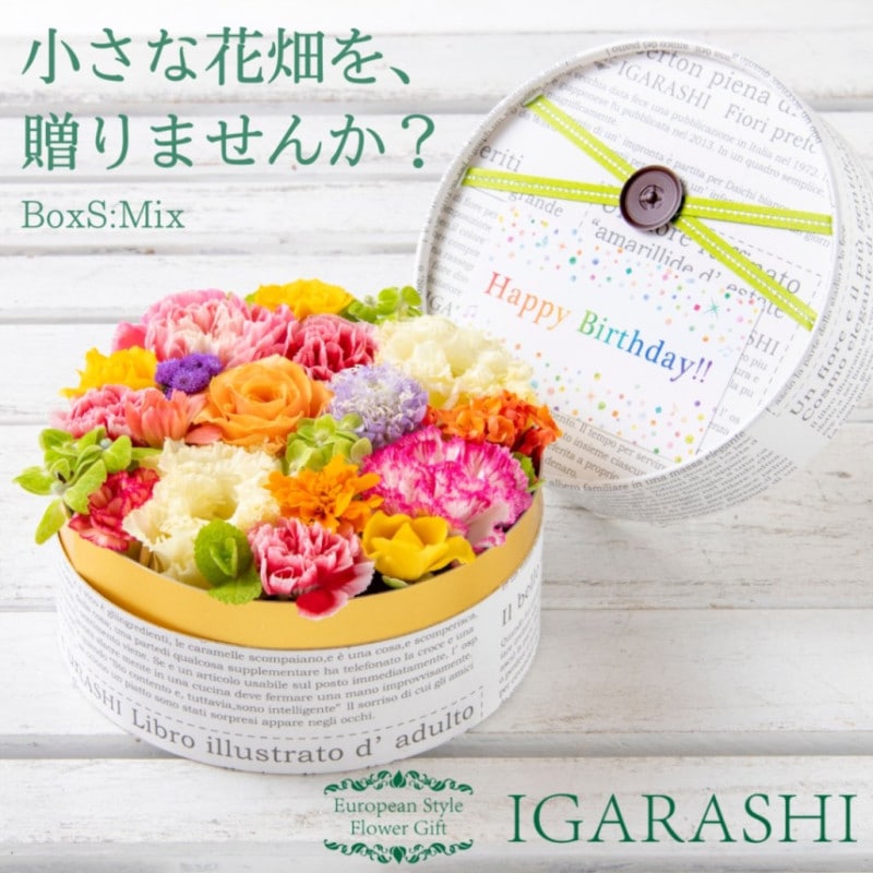 【 フラワーケーキ Sサイズ 】 花 ギフト 誕生日 母の日 プレゼント アレンジメント フラワー お祝い 父 退職祝い 開店祝い アレンジ フラワーギフト フラワーアレンジメント