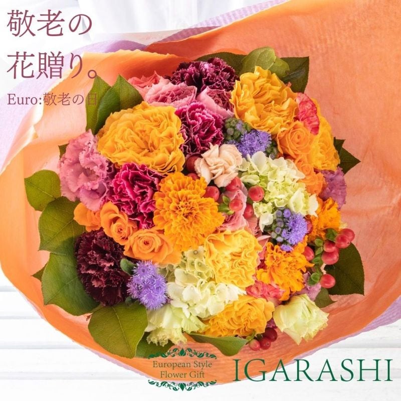【 フラワーアレンジメント 】 花 ギフト 誕生日 敬老の日 プレゼント アレンジメント フラワー ギフト フラワー 開店祝い アレンジ  お祝い お見舞い 退職
