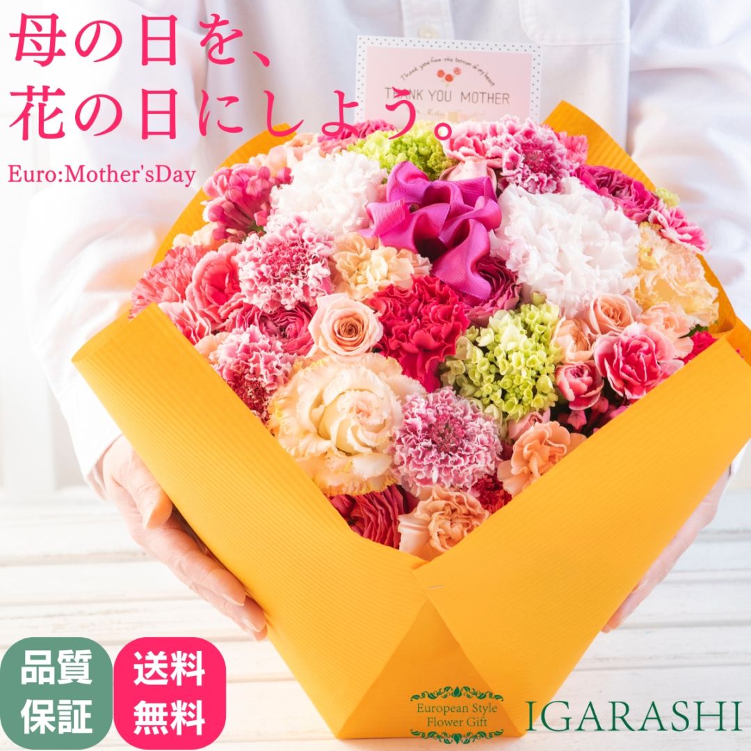 【 フラワーアレンジメント 】 花 ギフト 誕生日 母の日 プレゼント アレンジメント フラワー ギフト フラワー 開店祝い アレンジ  お祝い お見舞い 退職