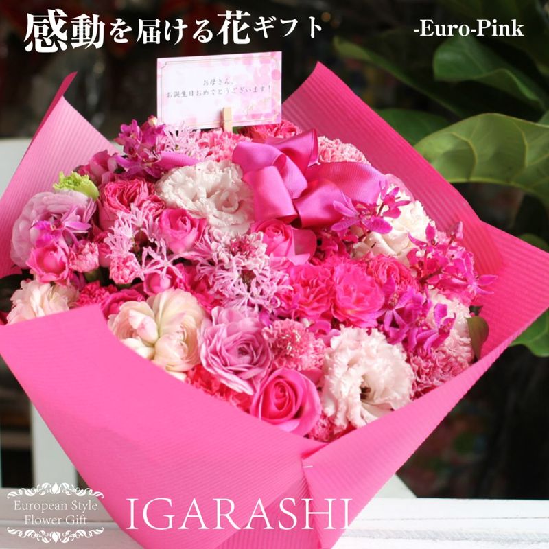 【 フラワーアレンジメント 】 花 ギフト 誕生日 敬老の日 夏 プレゼント アレンジメント フラワーギフト フラワー 開店祝い アレンジ  お祝い お見舞い 退職