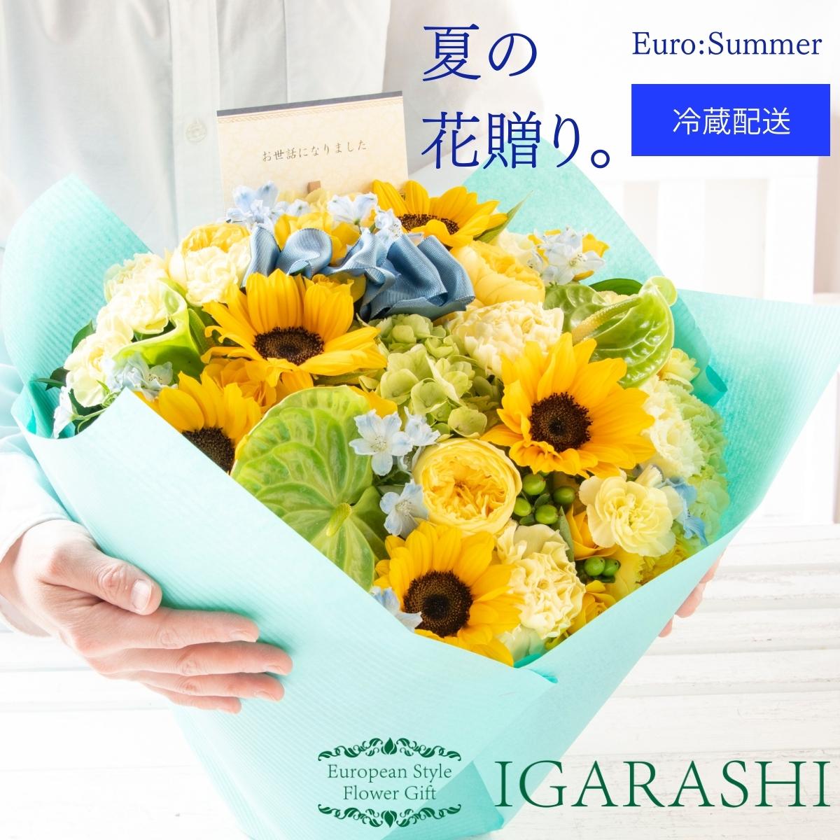 【 フラワーアレンジメント 】 花 ギフト 夏 誕生日 プレゼント アレンジメント フラワー 開店祝い お祝い 卒業 入学 還暦