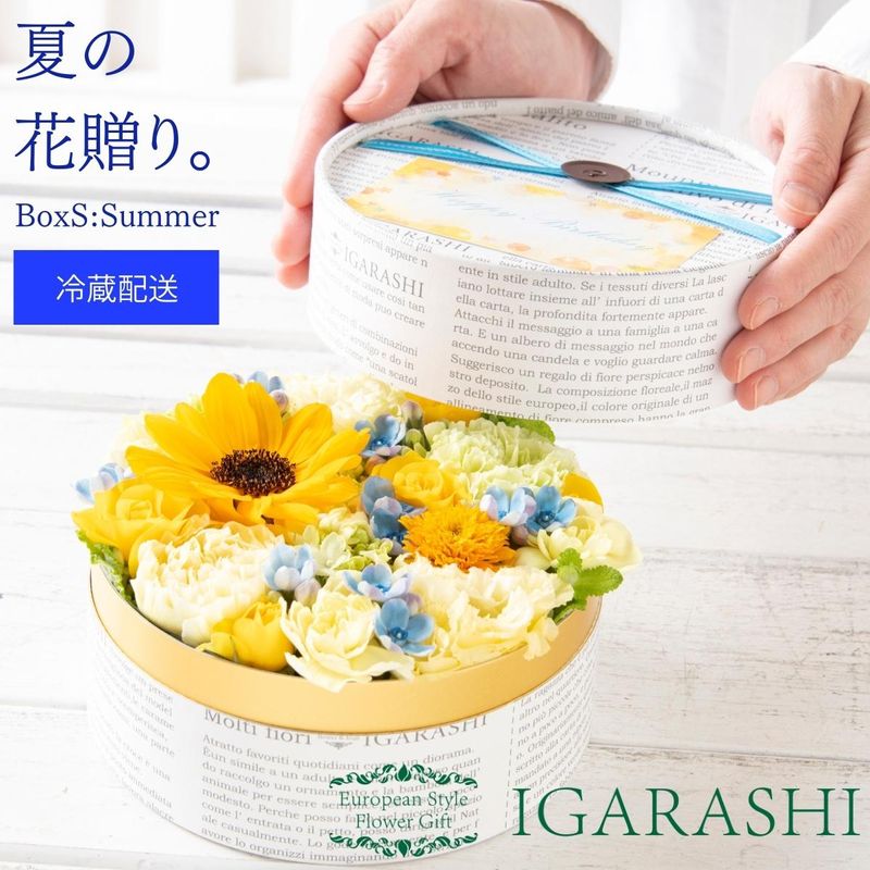 【 フラワーケーキ Sサイズ 】 花 ギフト 夏 誕生日 プレゼント アレンジメント フラワー お祝い 退職祝い 開店祝い アレンジ フラワーアレンジメント