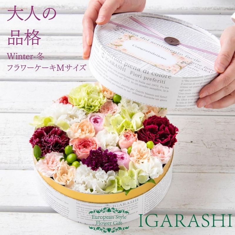 【 フラワーケーキ Mサイズ 】 花 ギフト 誕生日 冬 プレゼント アレンジメント フラワー お祝い 母 退職祝い 開店祝い アレンジ フラワーアレンジメント