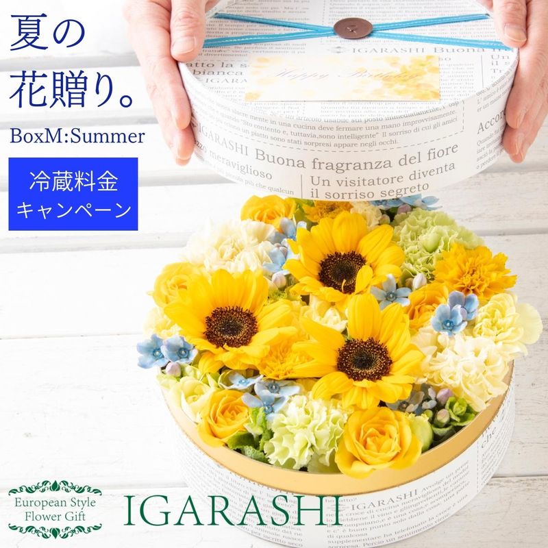 【 フラワーケーキ Mサイズ 】 花 ギフト 誕生日 夏 プレゼント アレンジメント フラワー お祝い 退職祝い 開店祝い アレンジ フラワーアレンジメント