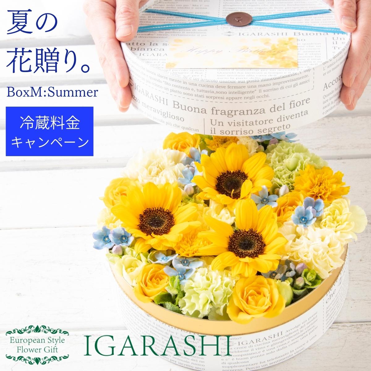 【 フラワーケーキ Mサイズ 】 花 ギフト 誕生日 夏 プレゼント アレンジメント フラワー お祝い 退職祝い 開店祝い アレンジ フラワーアレンジメント