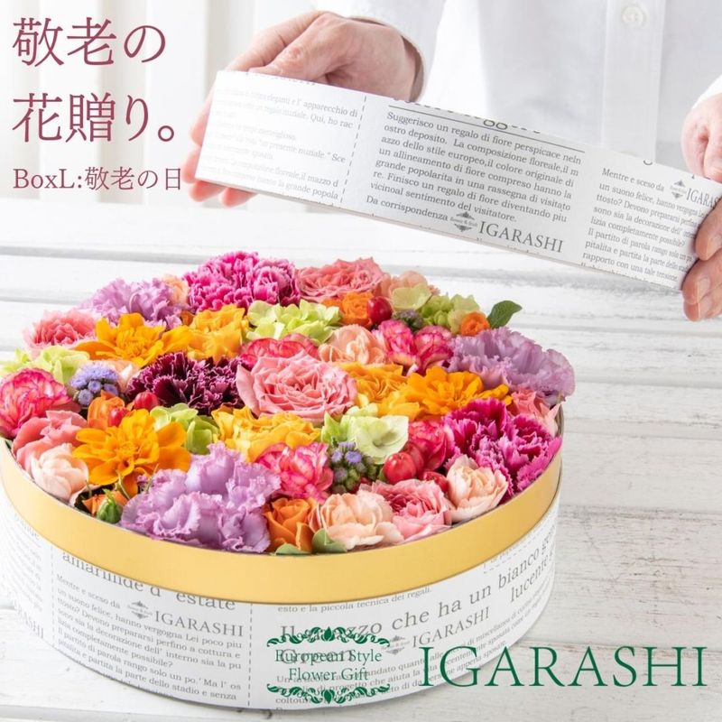 【 フラワーケーキ Lサイズ 】 花 ギフト 誕生日 敬老の日 プレゼント アレンジメント フラワー お祝い 母 退職祝い 開店祝い アレンジ フラワーアレンジメント