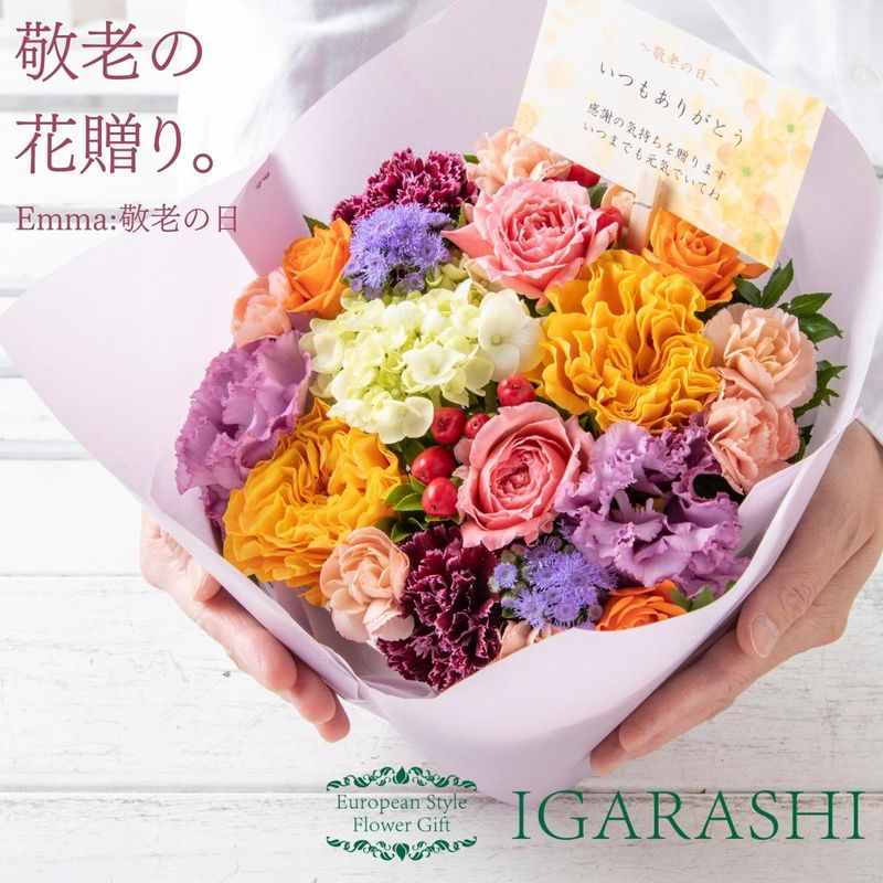 【 プレゼント フラワーアレンジメント 】  花 ギフト 誕生日 敬老の日 プレゼント アレンジメント フラワー お祝い 敬老 退職祝い 開店祝い アレンジ フラワーアレンジメント