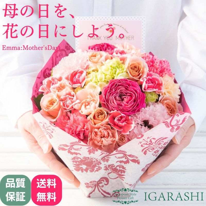 【 プレゼント フラワーアレンジメント 】  花 ギフト 誕生日 母の日 プレゼント アレンジメント フラワー お祝い 父 退職祝い 開店祝い アレンジ フラワーアレンジメント