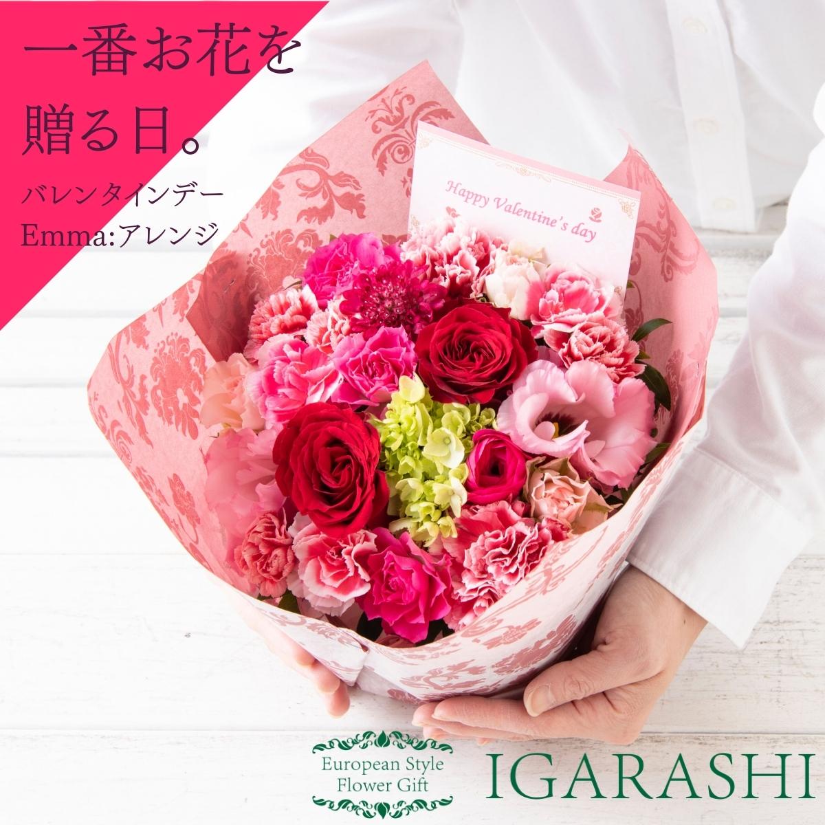 【 プレゼント フラワーアレンジメント 】  花 ギフト 誕生日 バレンタイン プレゼント アレンジメント フラワー お祝い 父 退職祝い 開店祝い アレンジ フラワーアレンジメント