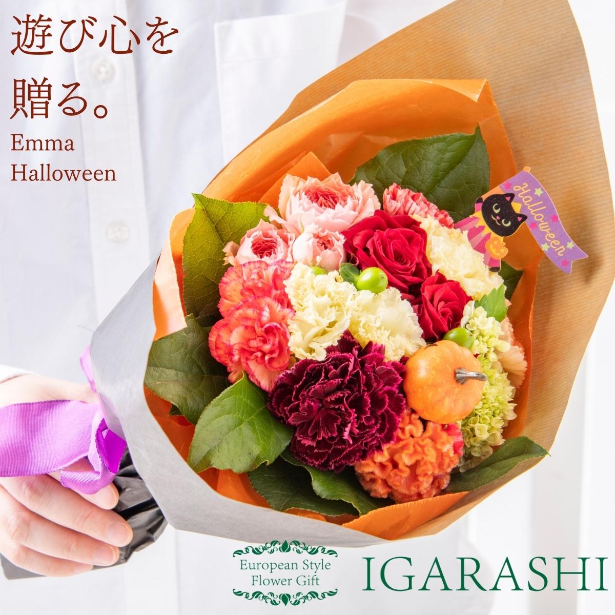 【 プレゼント フラワーアレンジメント 】  花 ギフト 誕生日 ハロウィン プレゼント アレンジメント フラワー お祝い 敬老 退職祝い 開店祝い アレンジ フラワーアレンジメント