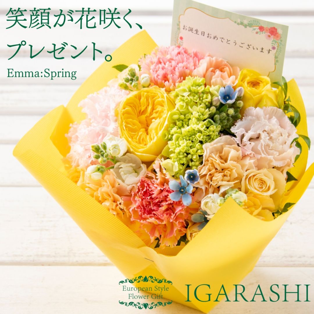 【スプリング プレゼント フラワーアレンジメント 】  花 ギフト 誕生日 春 プレゼント アレンジメント フラワー 開店祝い お祝い 卒業 入学 還暦